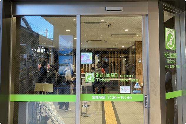 松山站